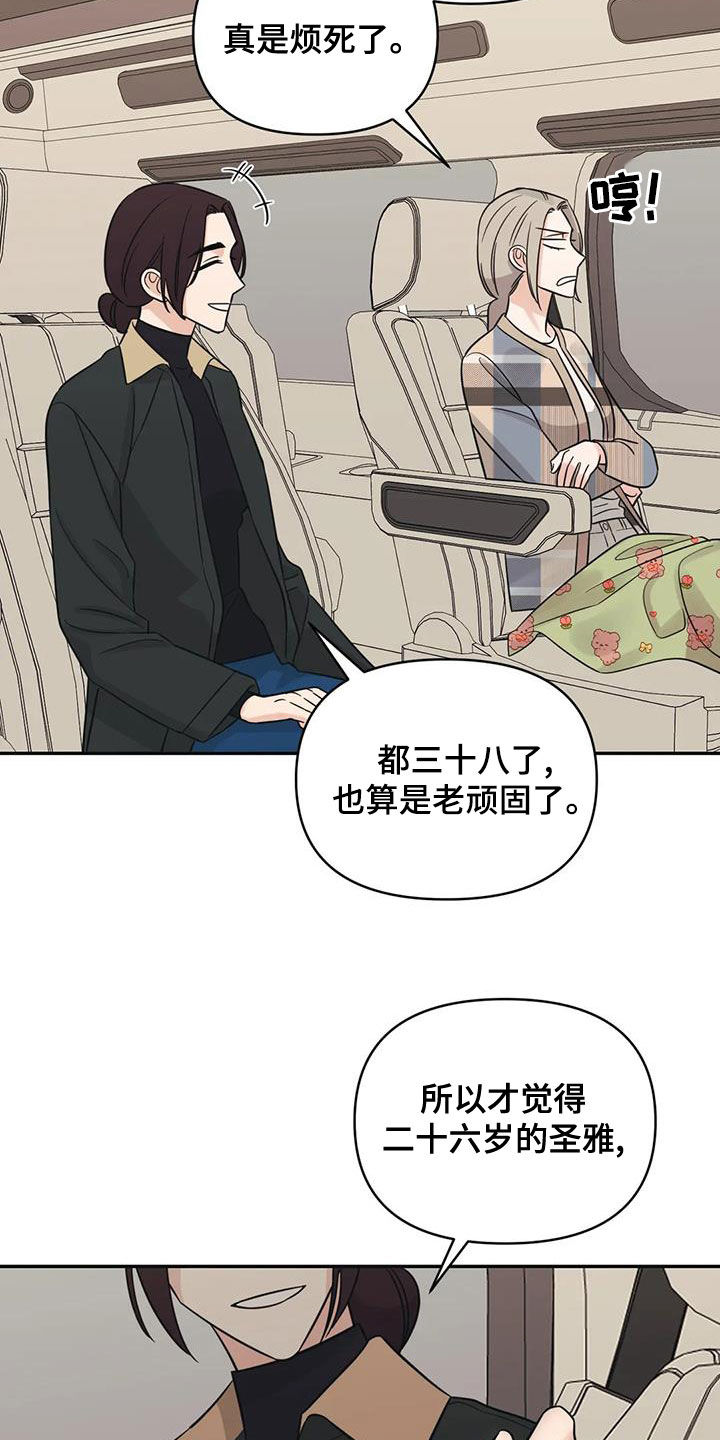 第72章：【第二季】像孩子一样20