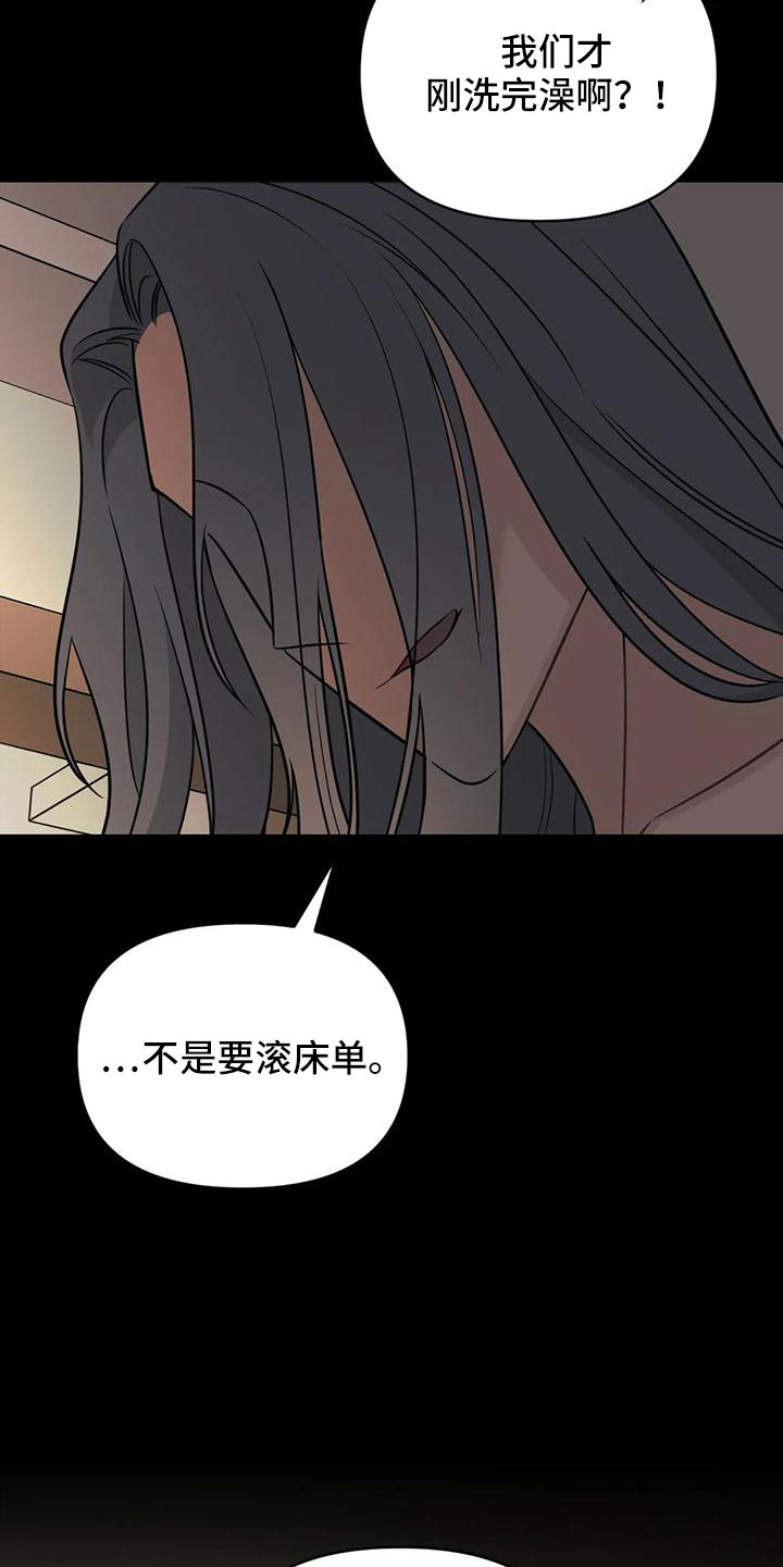 第86章：【第二季】当然愿意30