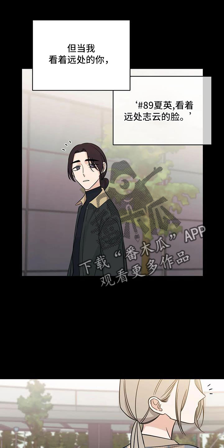 第101章：【第二季】这是爱情19