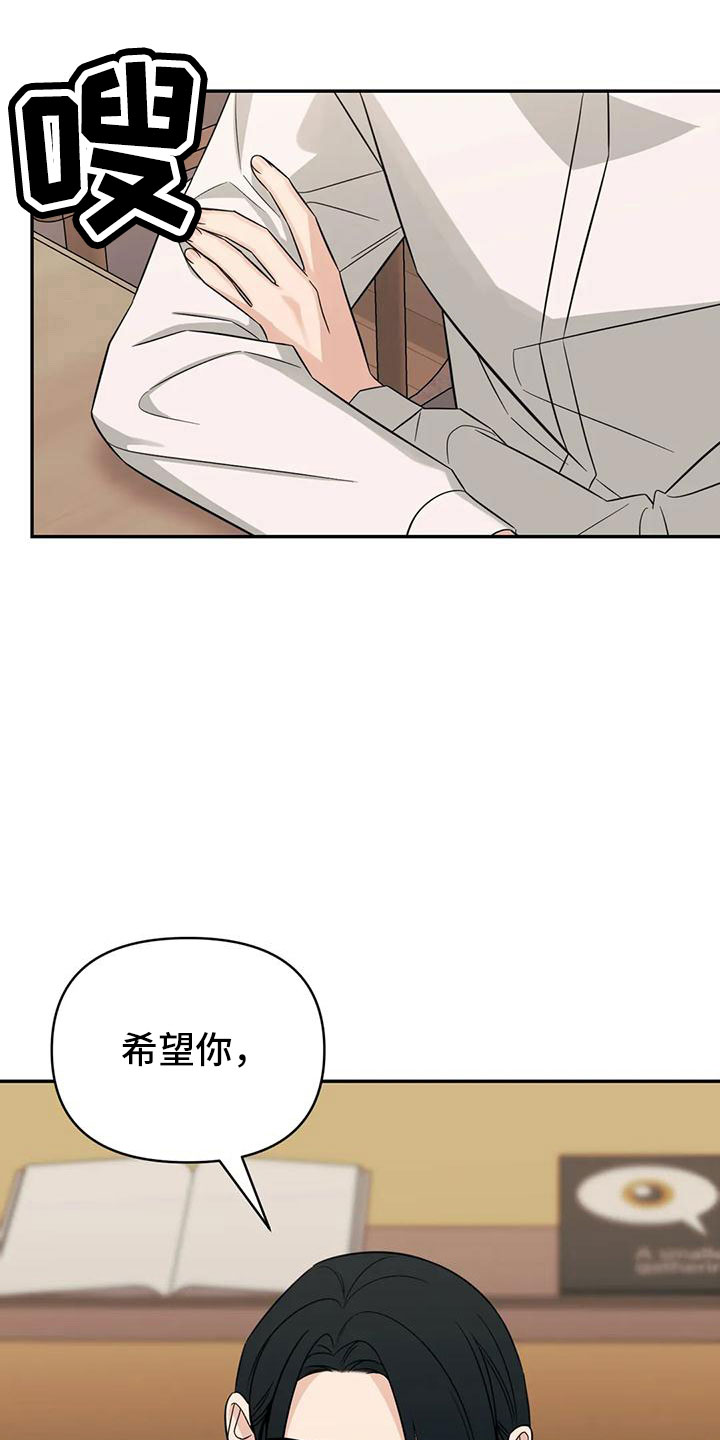 第94章：【第二季】绊脚石26