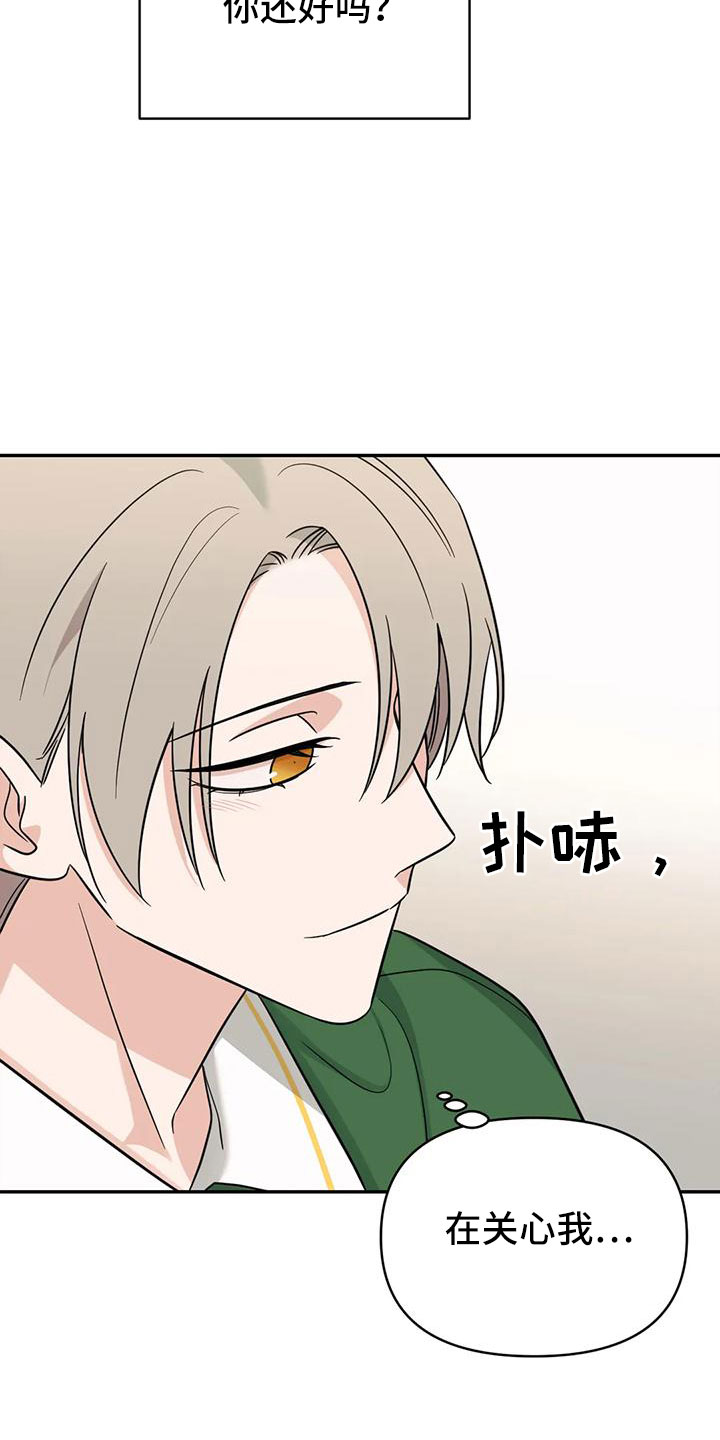 第93章：【第二季】玩玩？13