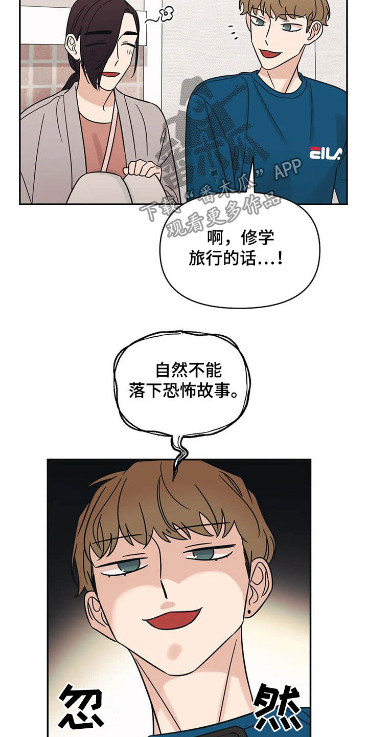 第38章：怪谈6