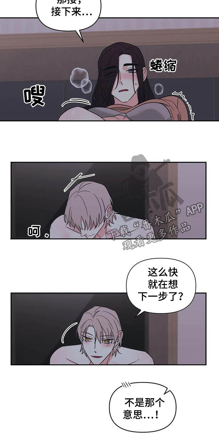 第41章：不要着急9