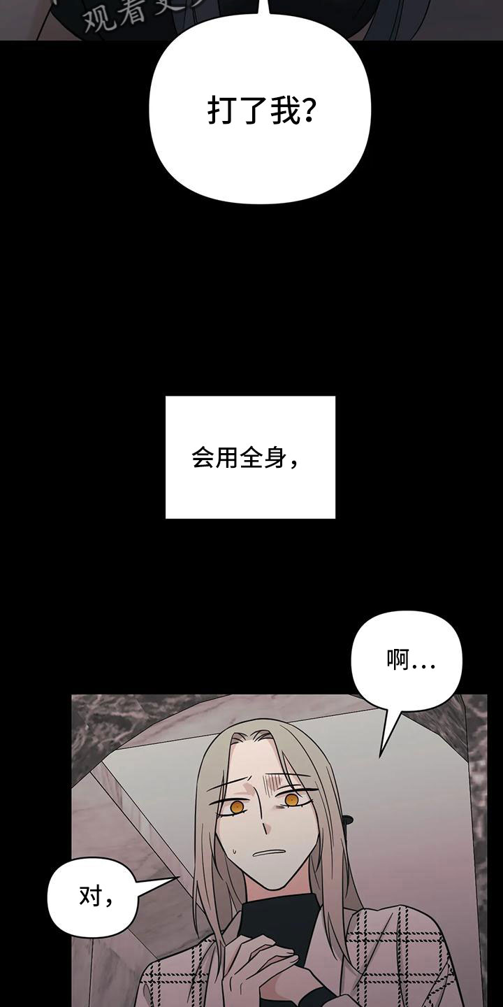 第89章：【第二季】绝望18