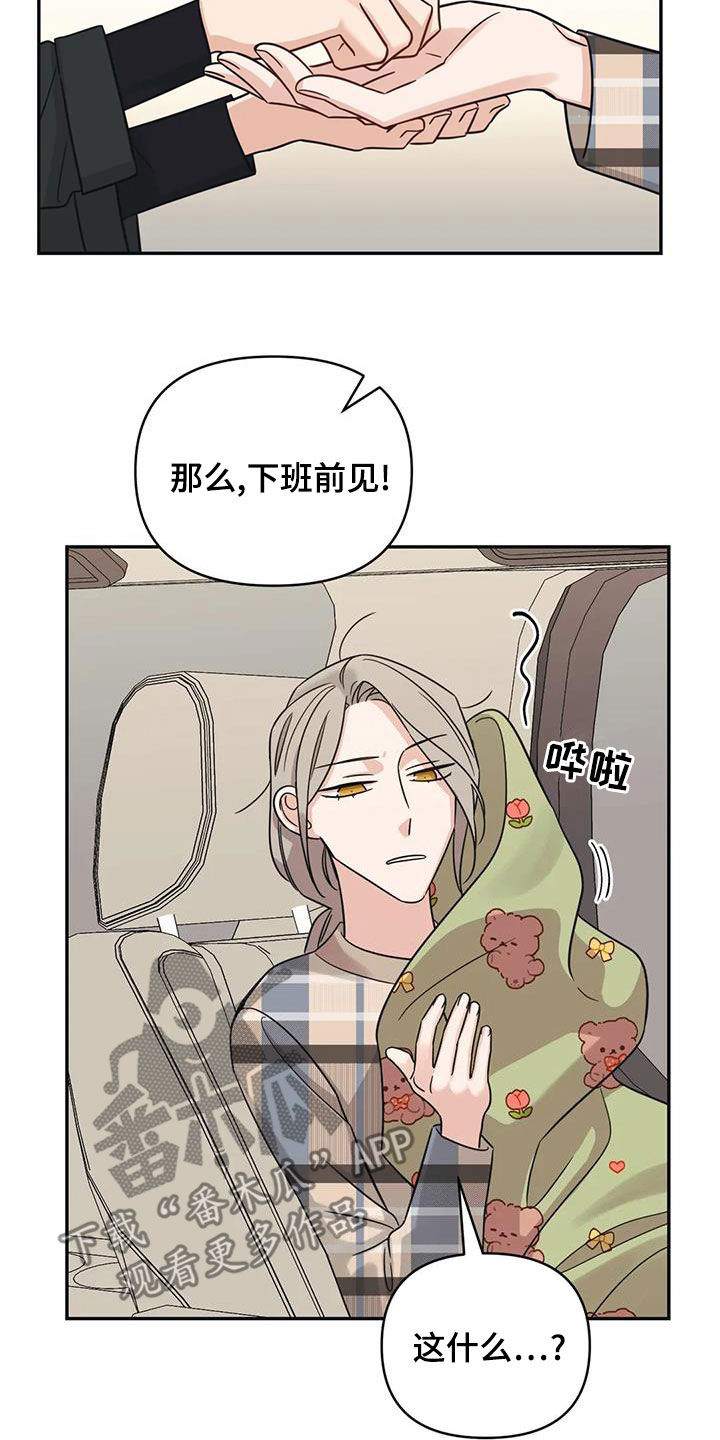 第73章：【第二季】怎么办6