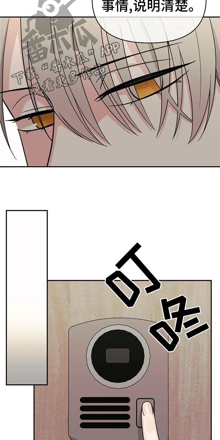 第84章：【第二季】期限6