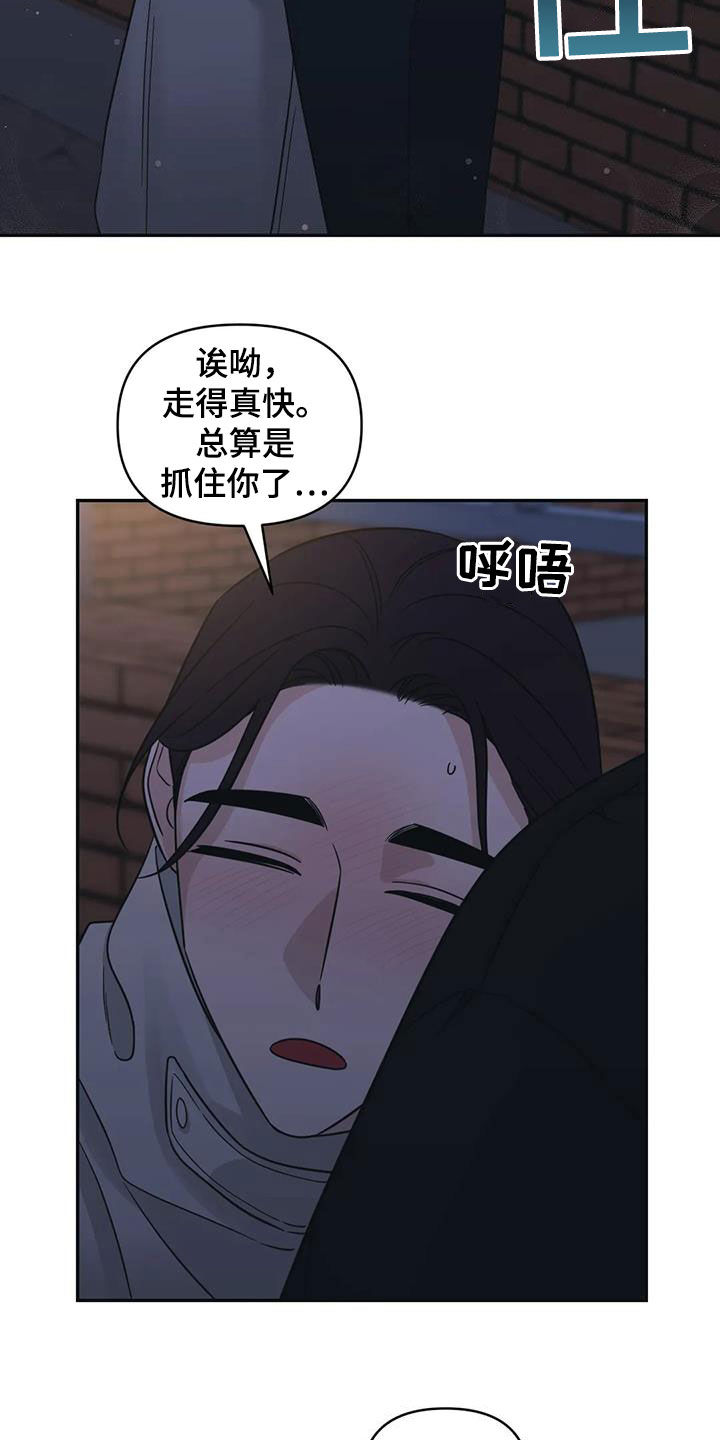 第70章：【第二季】想你11