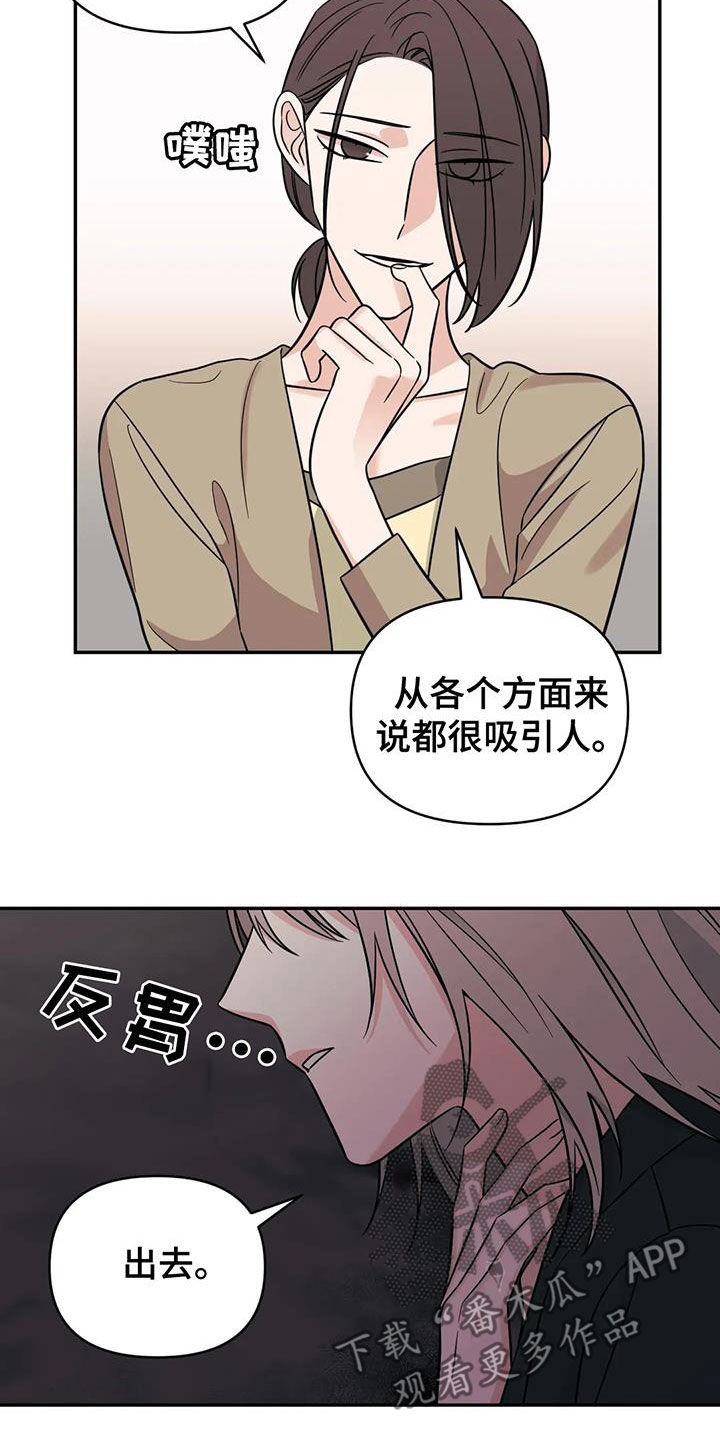 第63章：【第二季】门票1