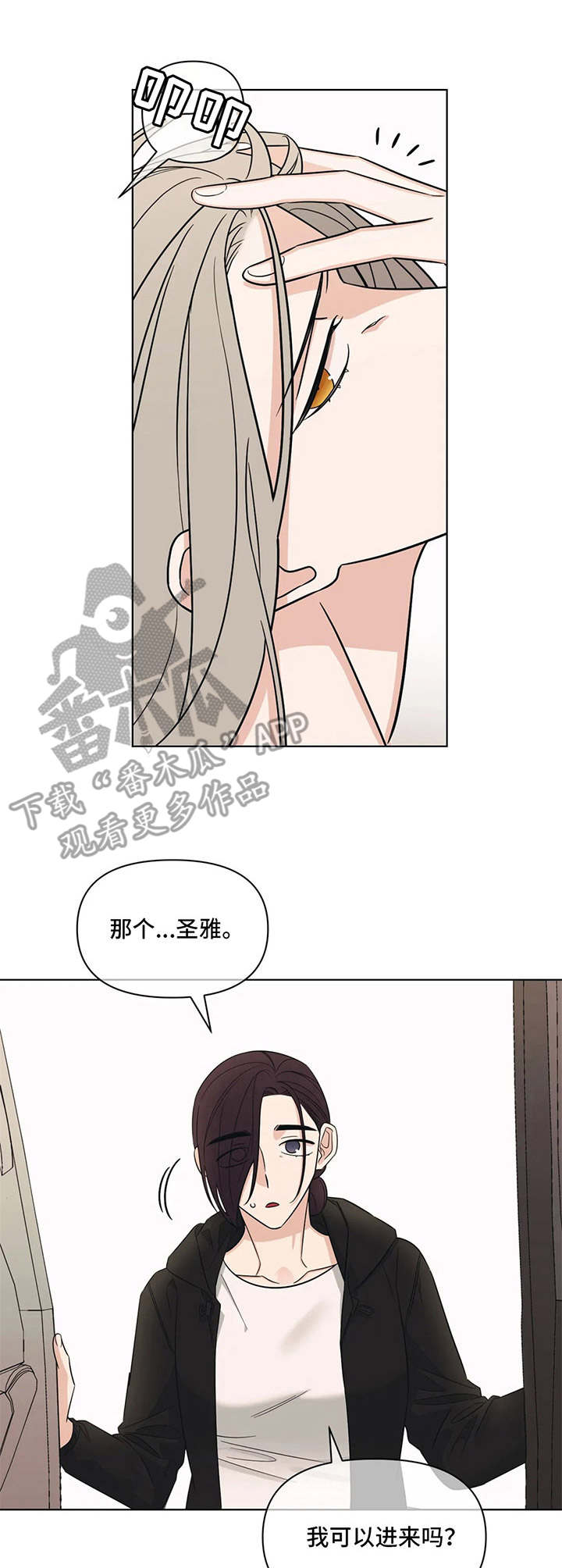 第11章：发牢骚2
