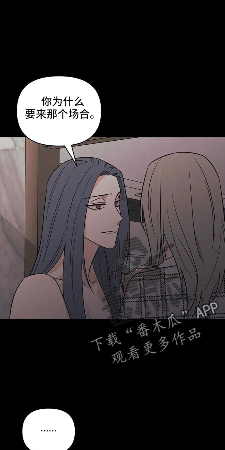 第89章：【第二季】绝望10