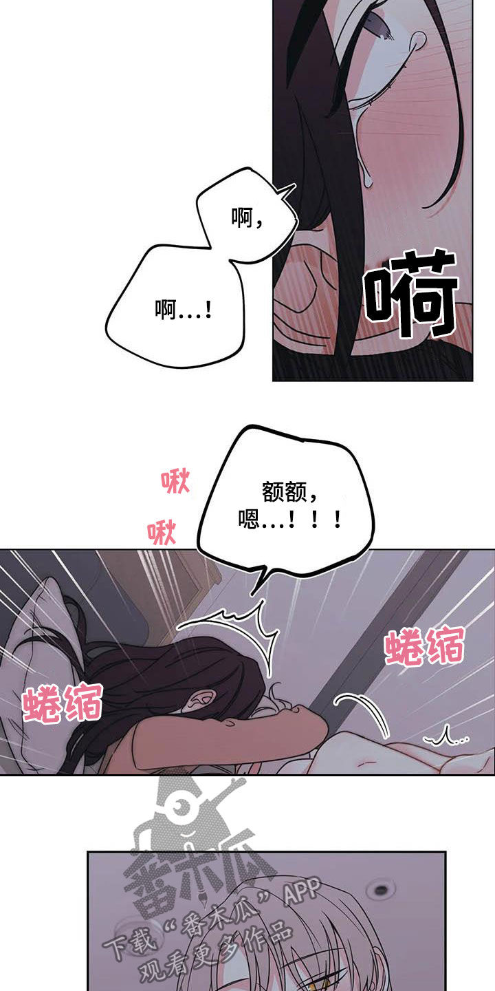 第42章：玩笑3