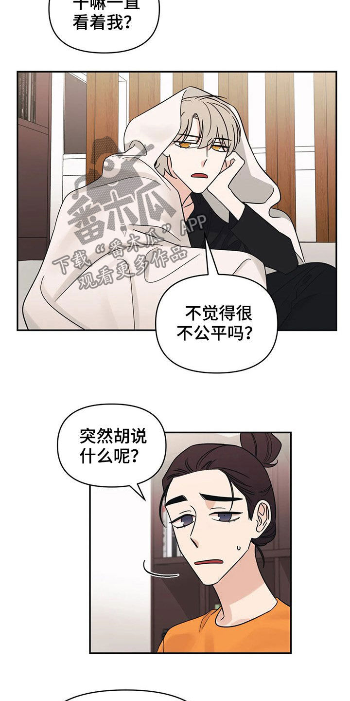 第28章：完蛋了3
