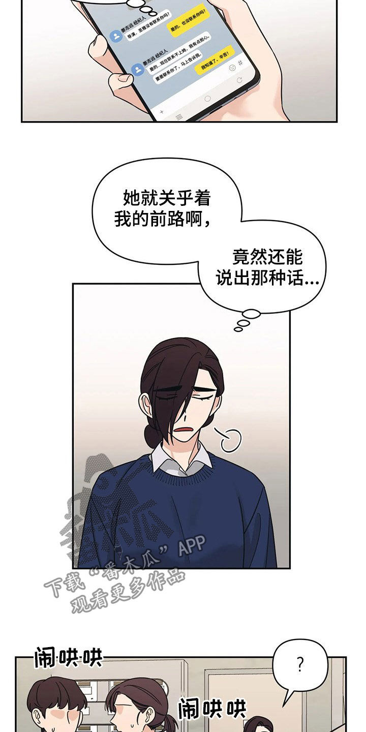 第19章：炒鱿鱼5