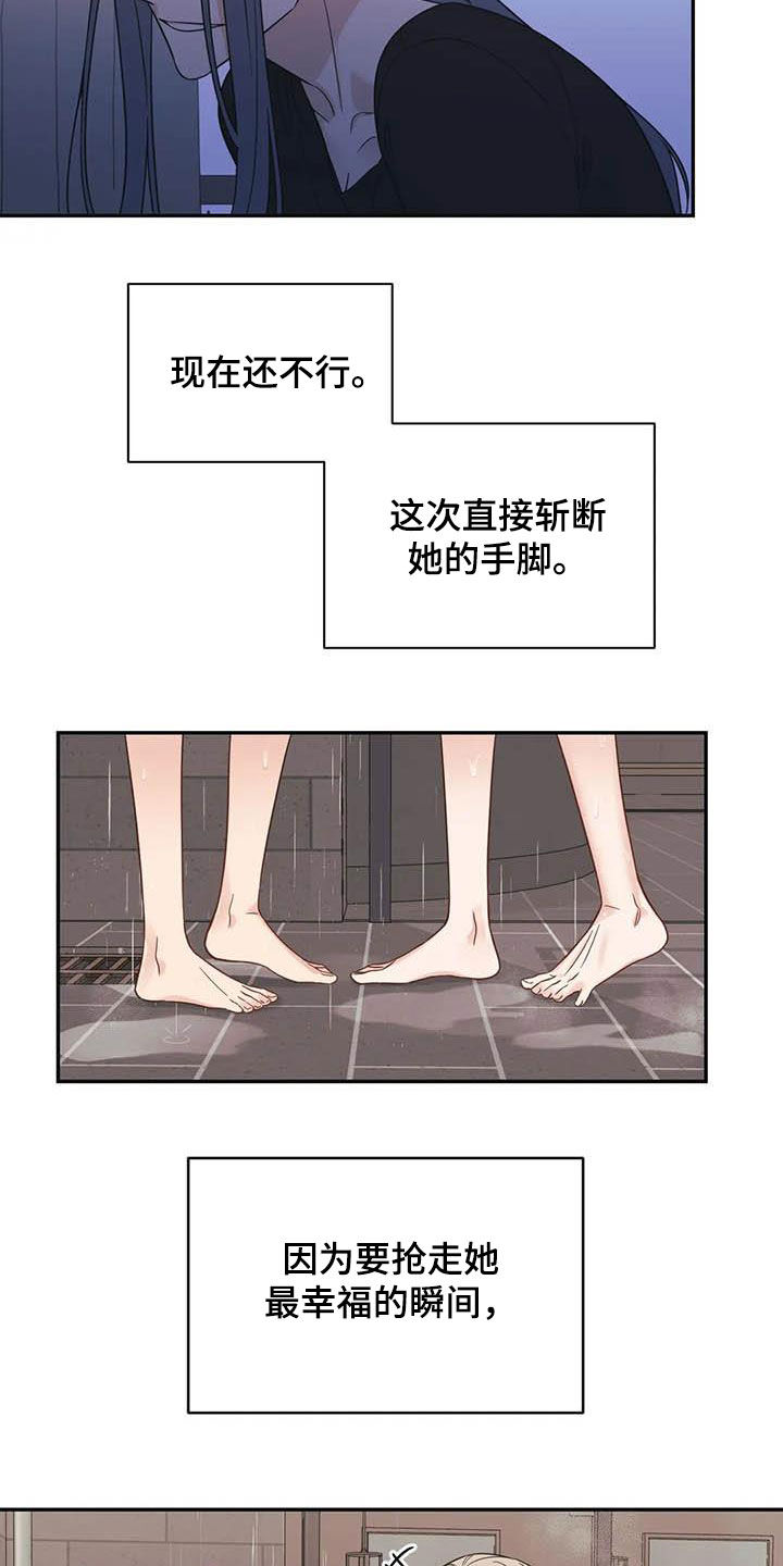 第44章：谋划（第一季完结）17