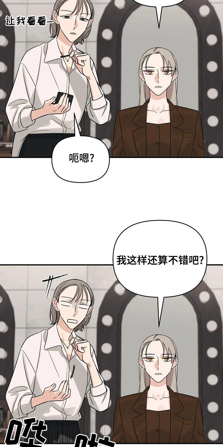 第74章：【第二季】感情问题7