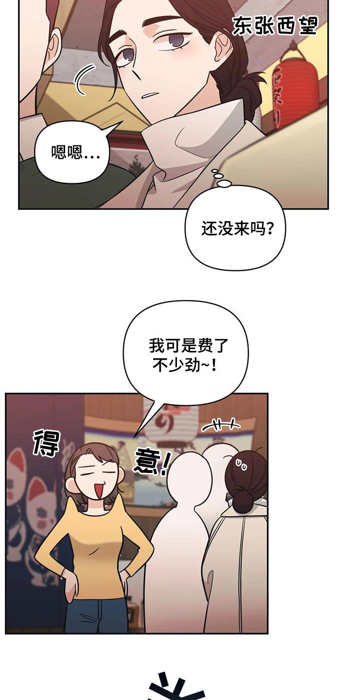 第65章：【第二季】聚会6
