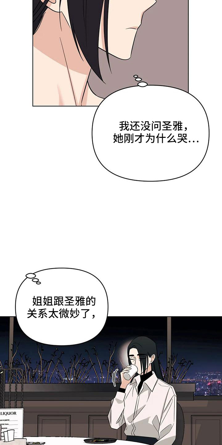 第92章： 【第二季】有感情12