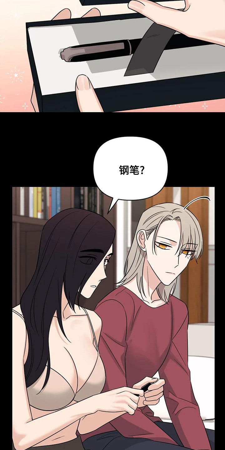 第80章：【第二季】口红花了15