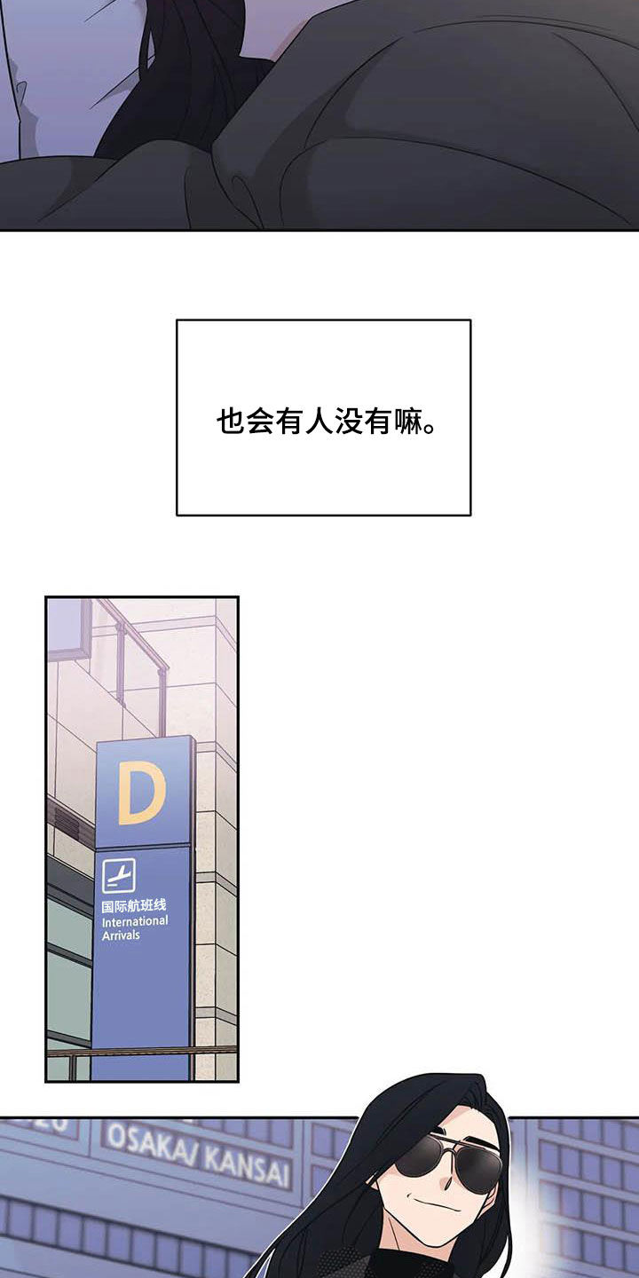 第54章：【第二季】初恋13