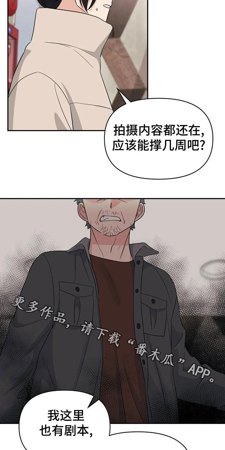 第82章：【第二季】车祸23