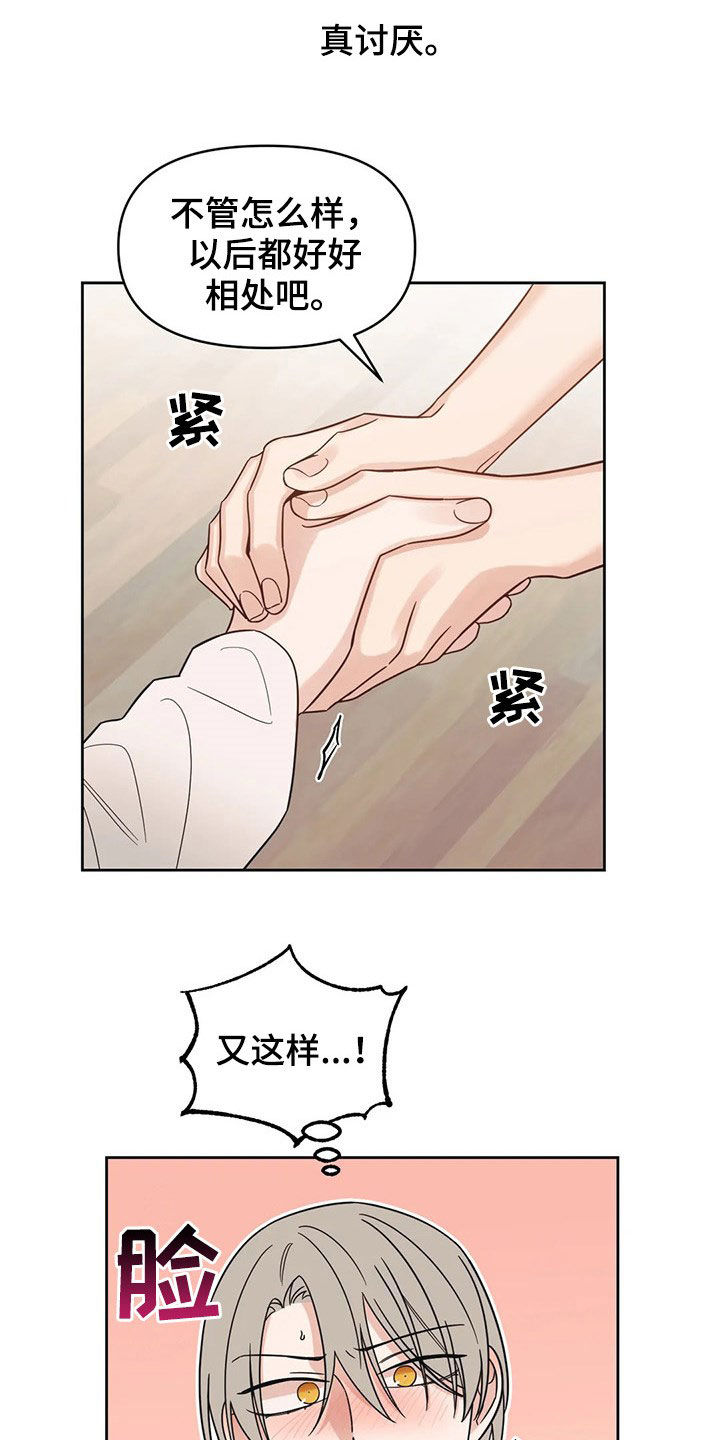第24章：质问14