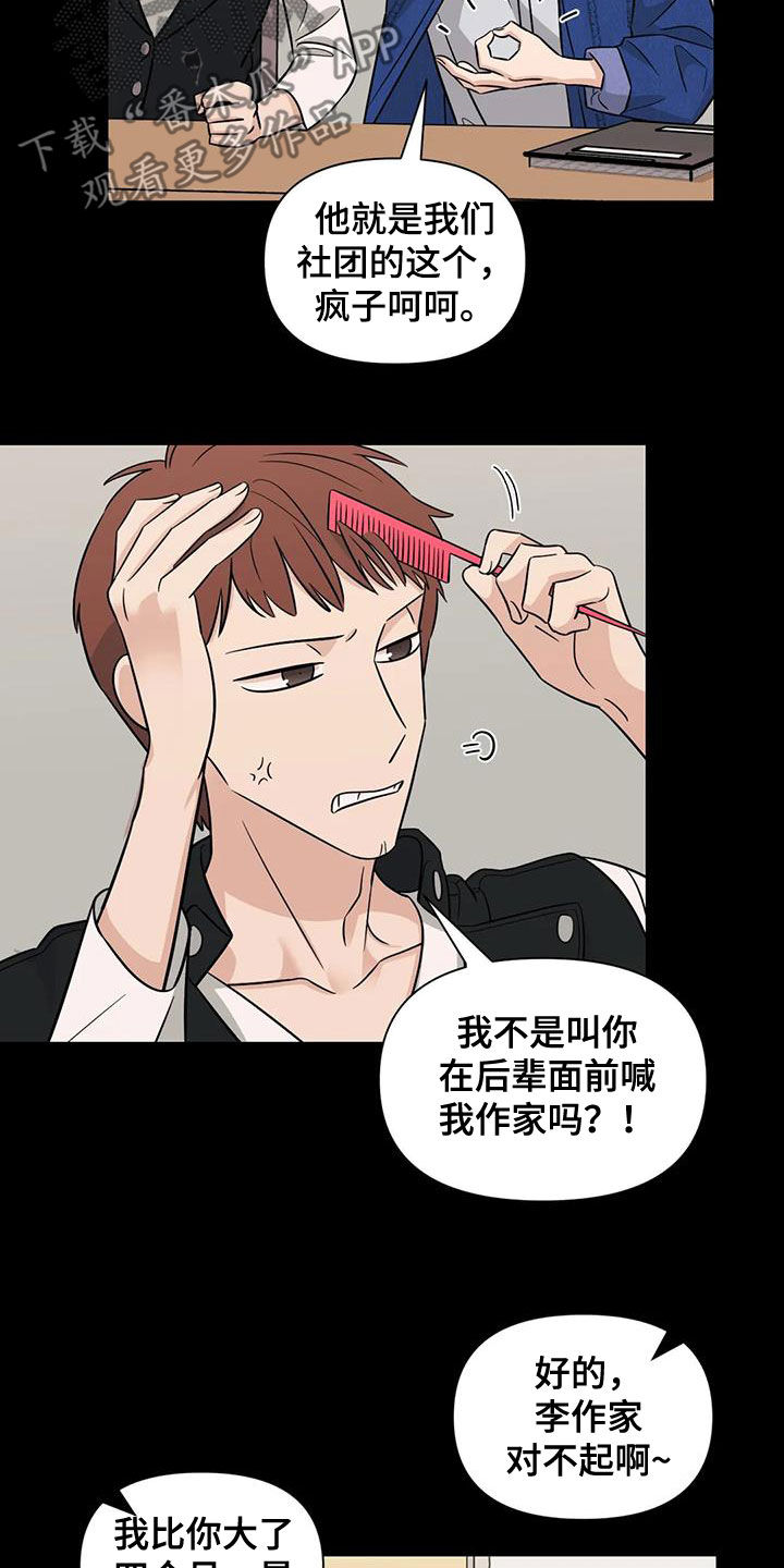 第58章：【第二季】放心上的人2