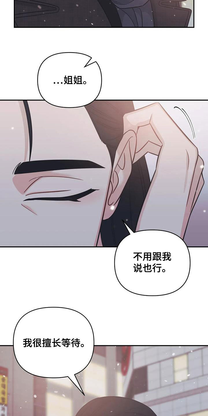 第76章：【第二季】邀请到家里11