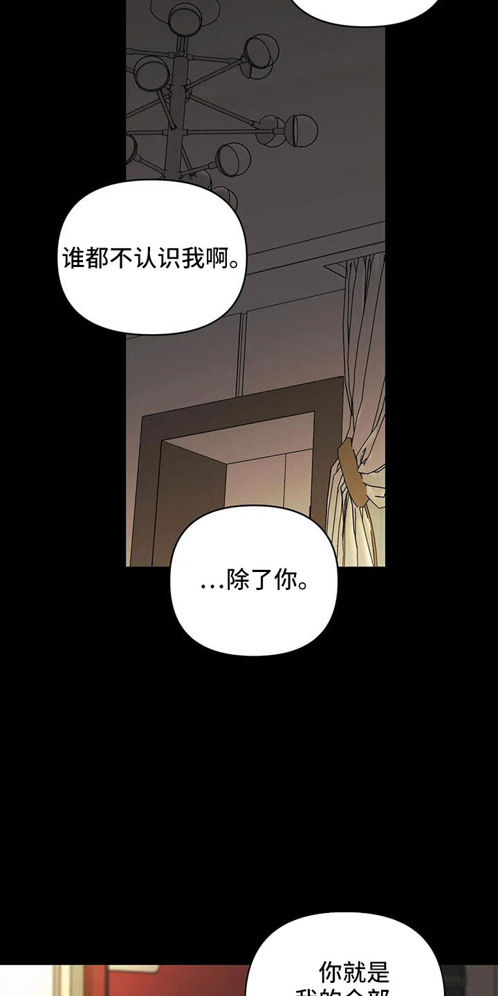 第86章：【第二季】当然愿意22