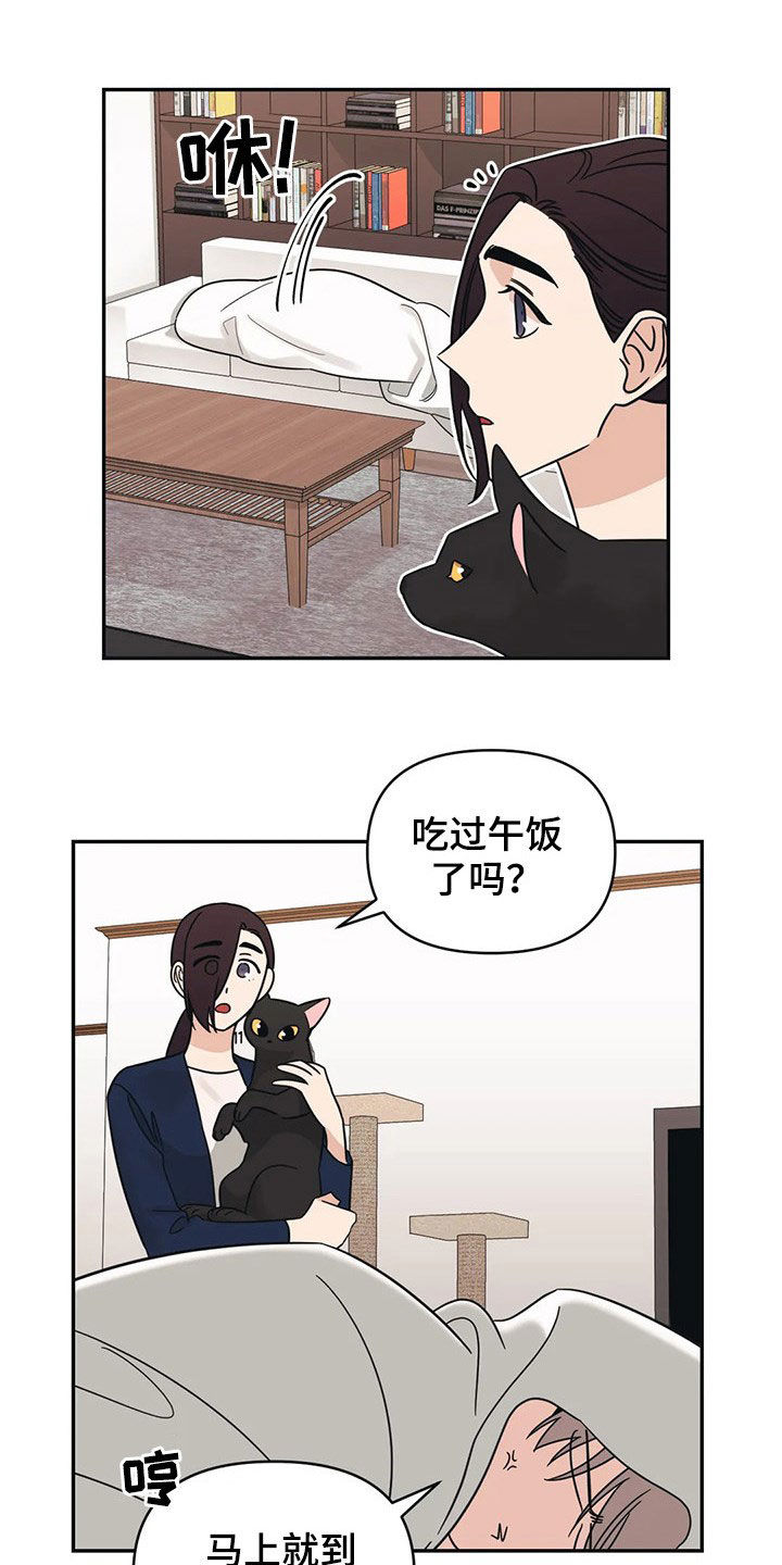 第27章：又开始了14