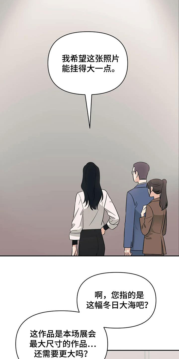 第56章：【第二季】另有主人16