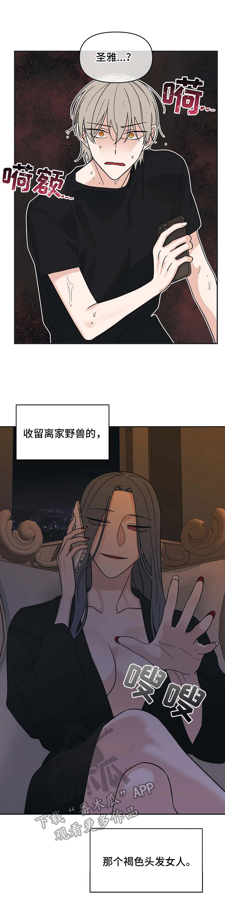 第15章：状态不对2