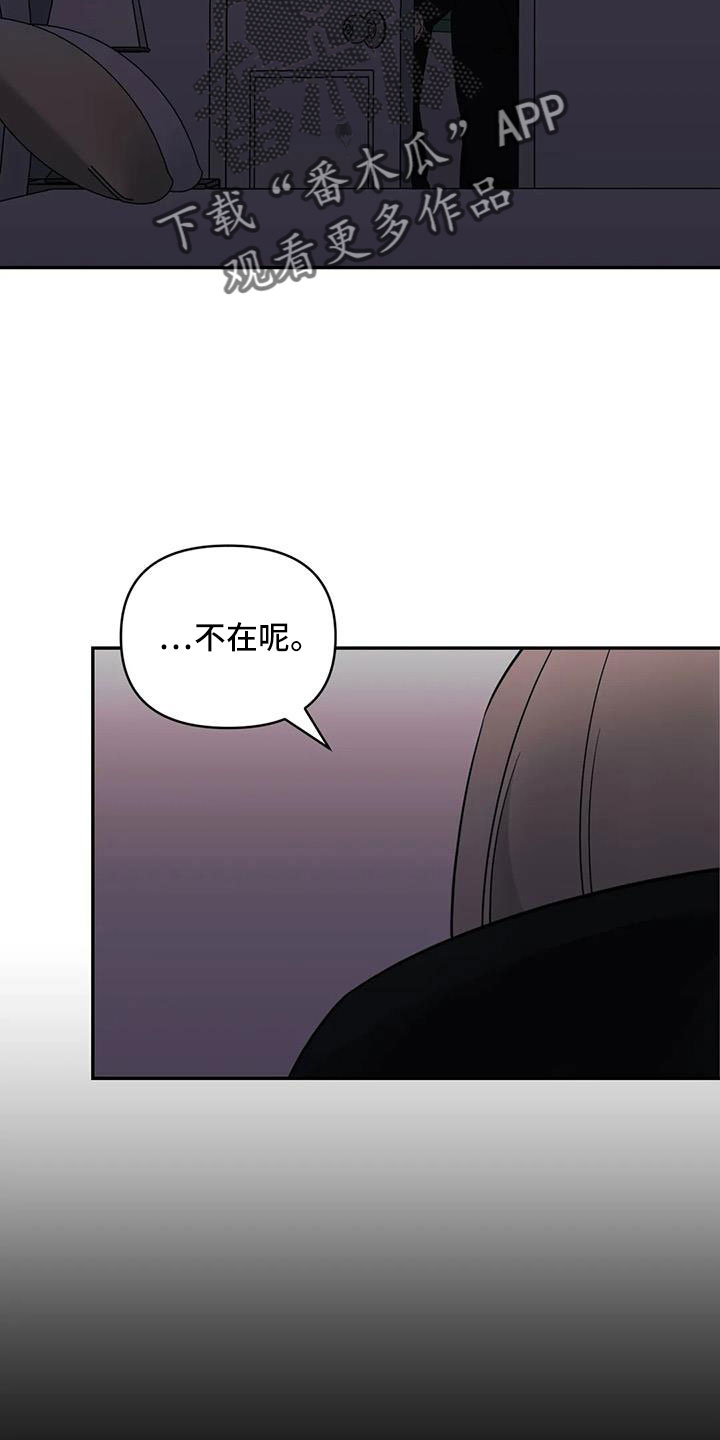 第99章：【第二季】嫉妒23