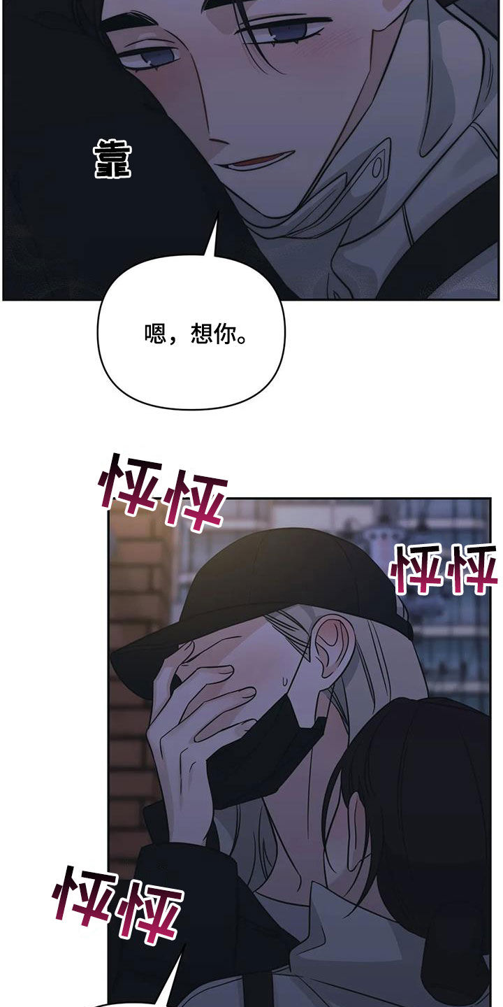第70章：【第二季】想你15