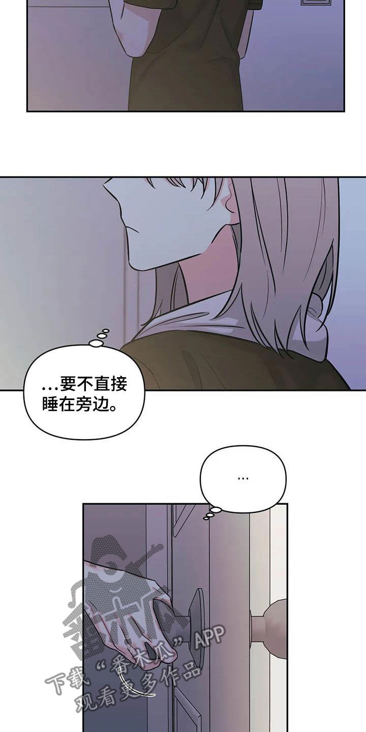第54章：【第二季】初恋11