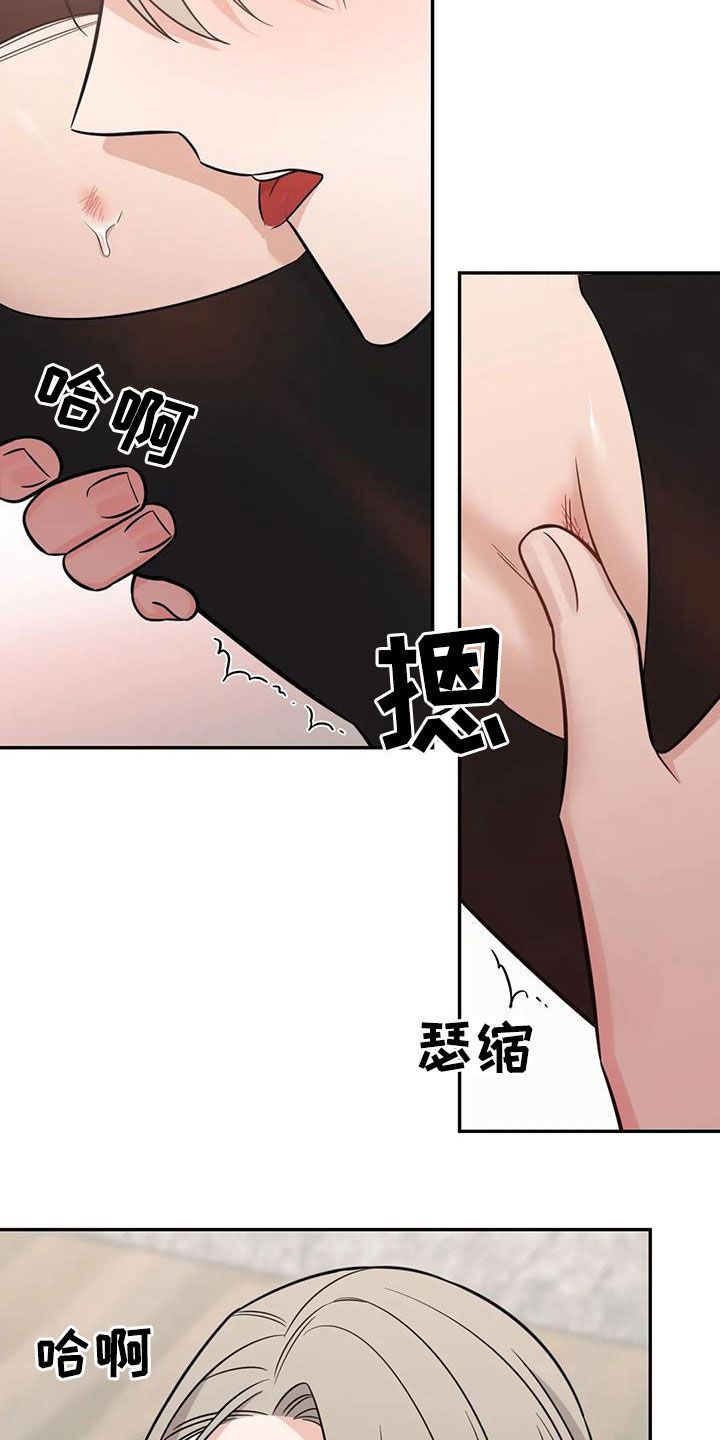 第78章：【第二季】因为想你18