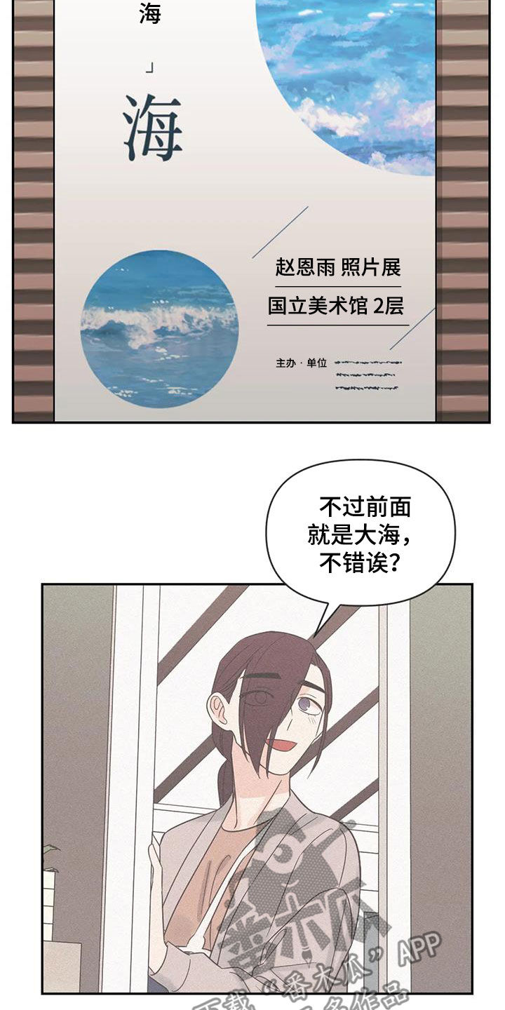 第56章：【第二季】另有主人7