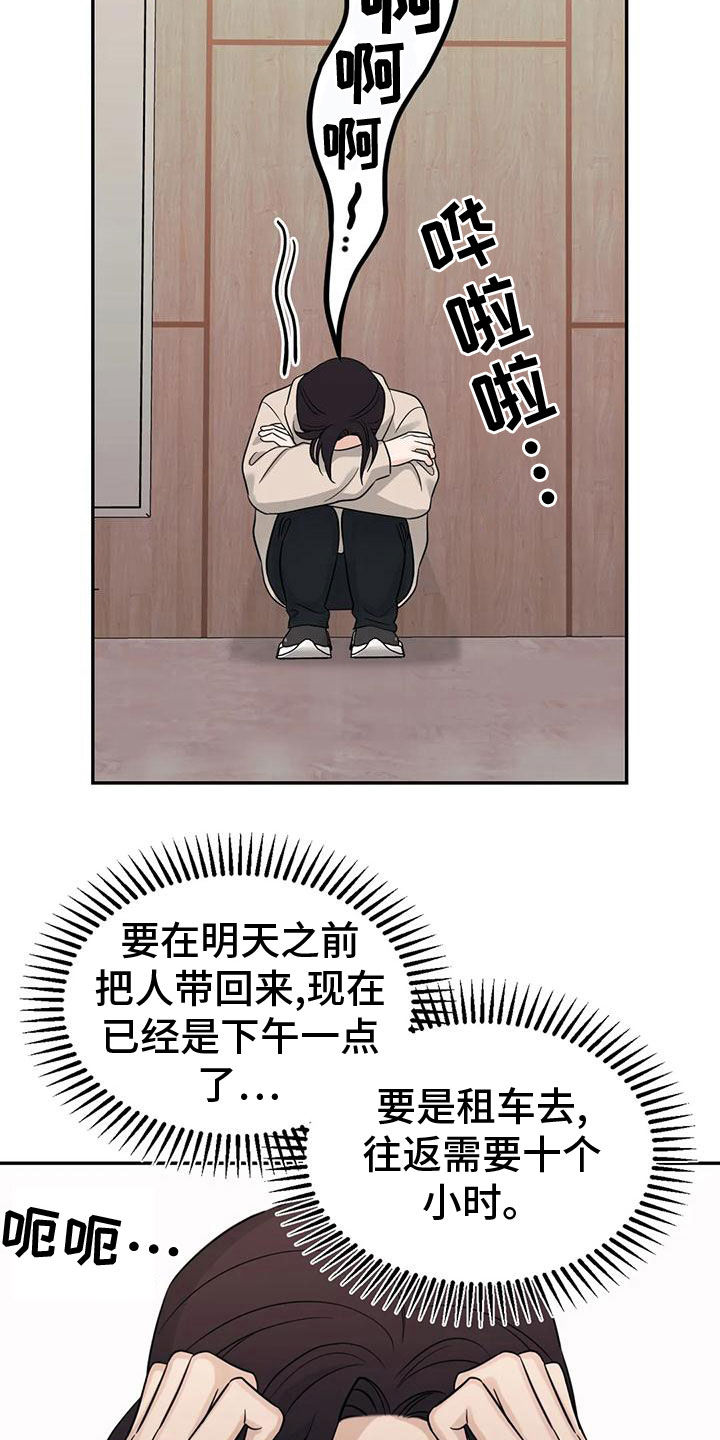 第84章：【第二季】期限14
