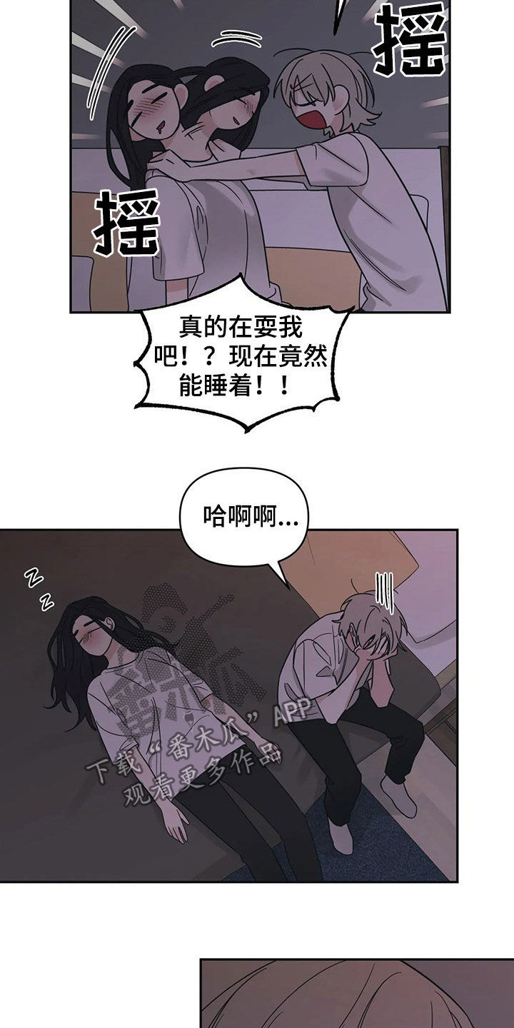 第22章：睡着了15