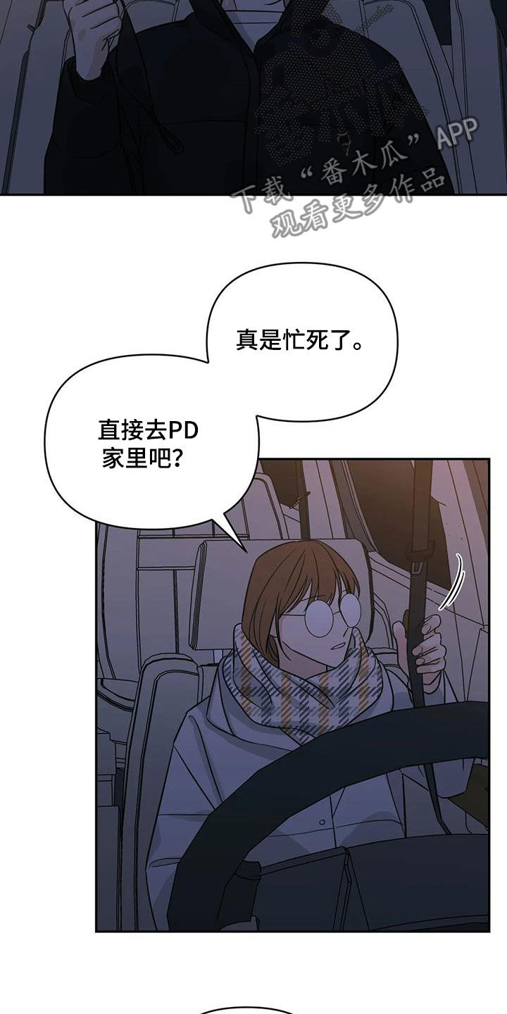 第67章：【第二季】礼物12