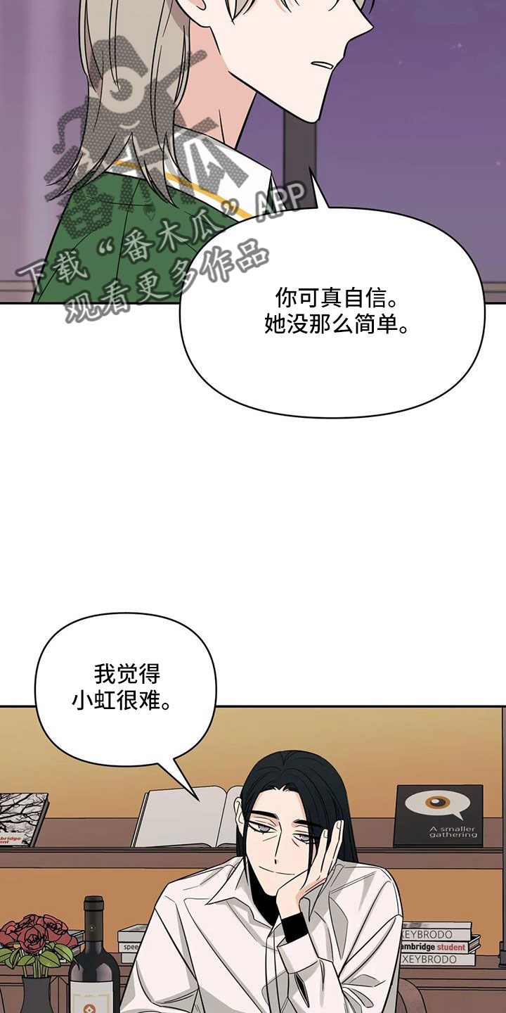 第95章：【第二季】太累了1