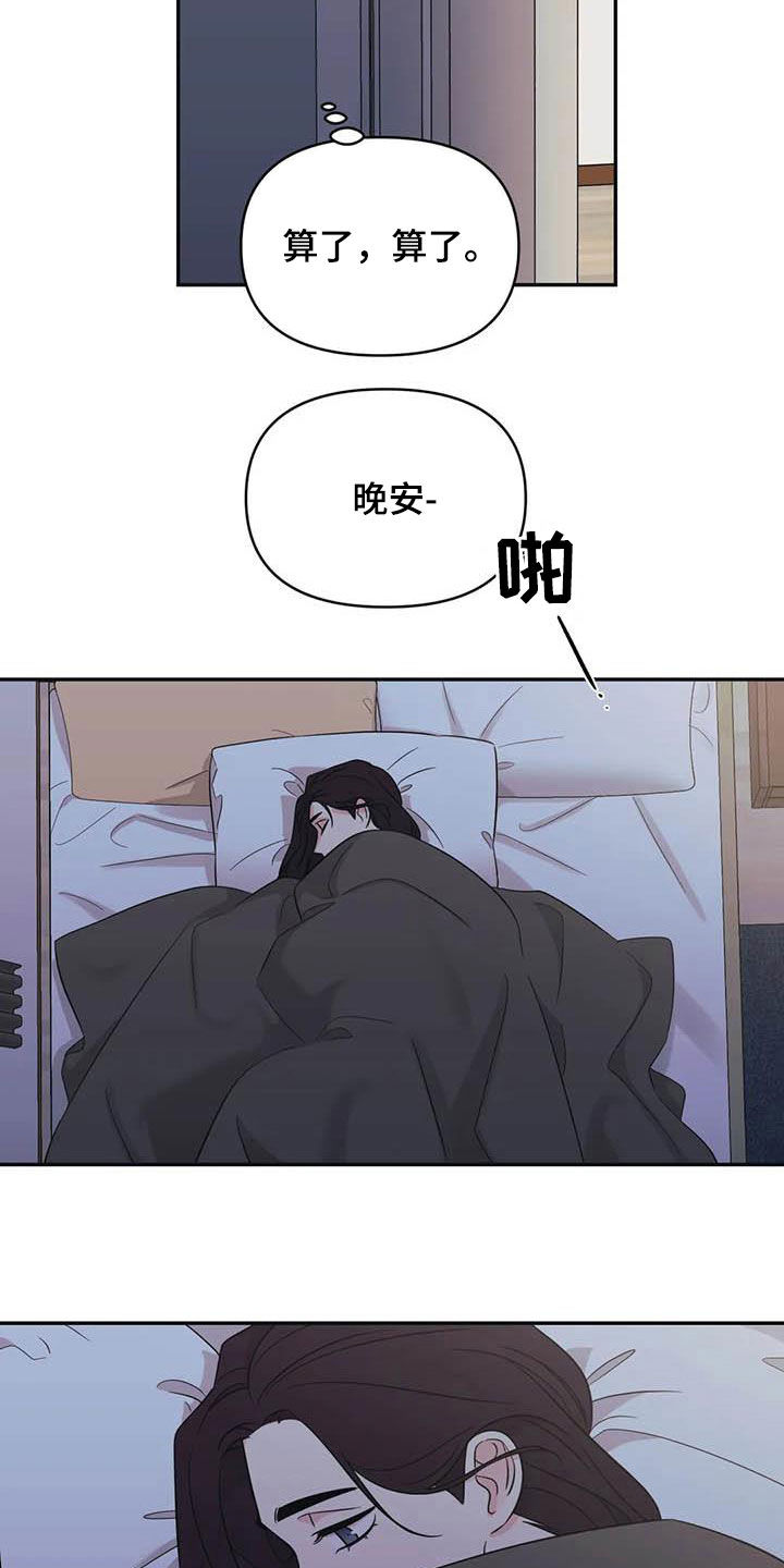 第54章：【第二季】初恋12