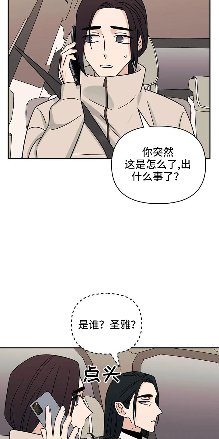 第90章：【第二季】现在想见你27