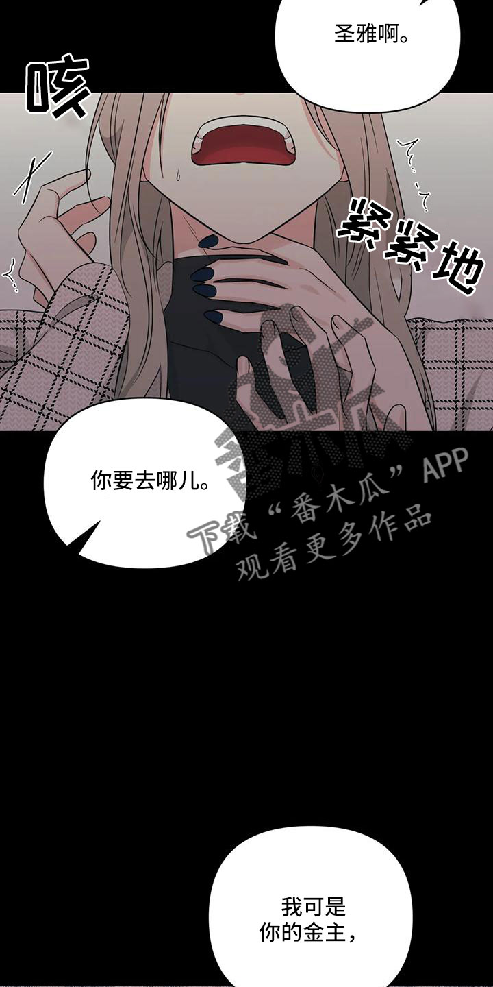 第88章：【第二季】已经迟了16