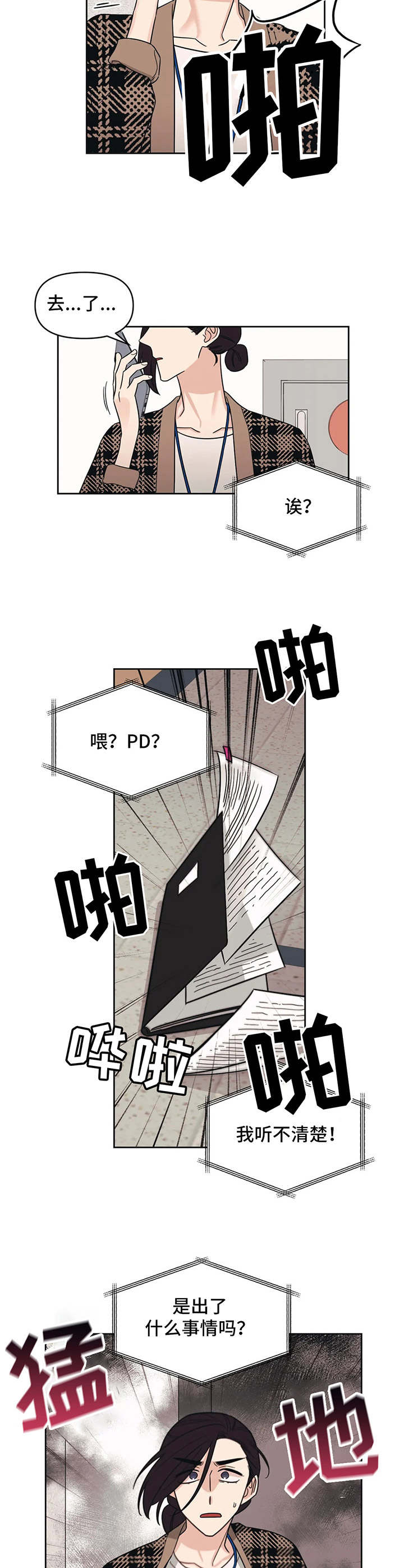 第16章：颤抖12