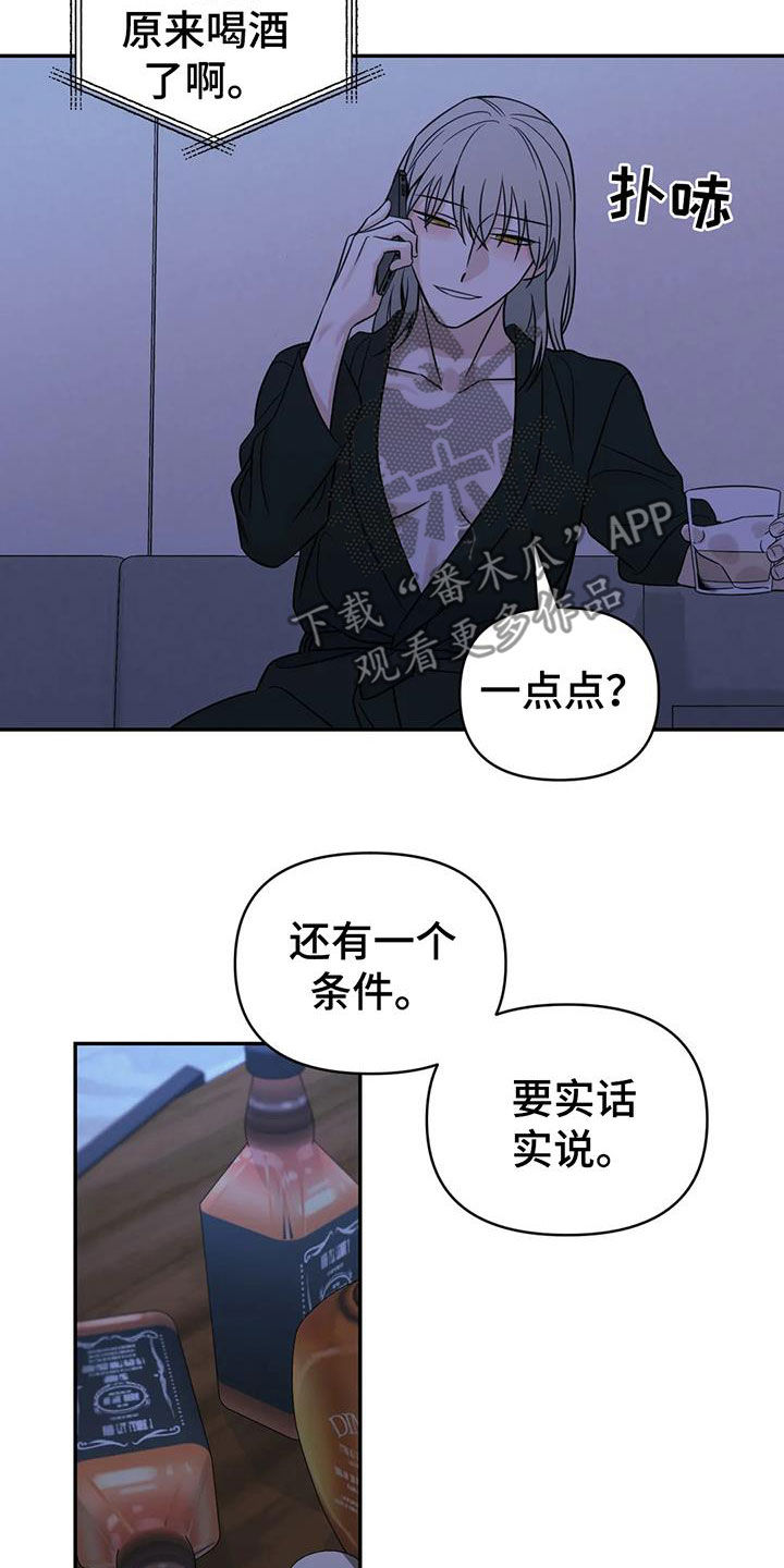 第64章：【第二季】我想见你8