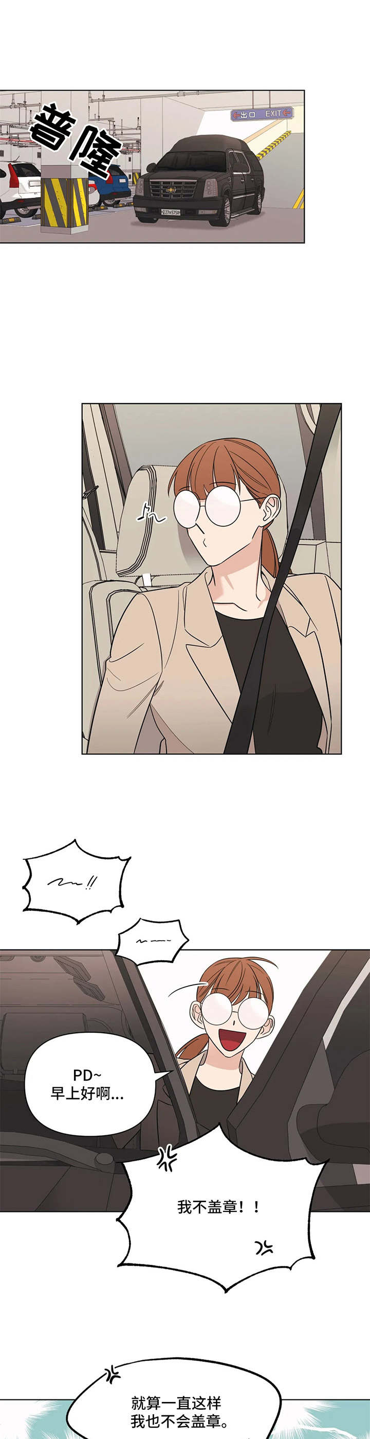第9章：尴尬3