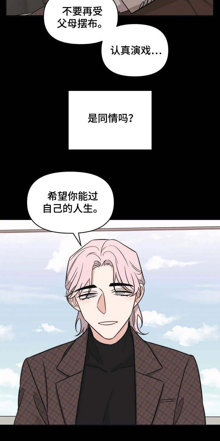 第46章：【第二季】提携12