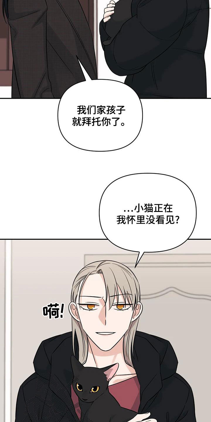 第77章：【第二季】挑衅18