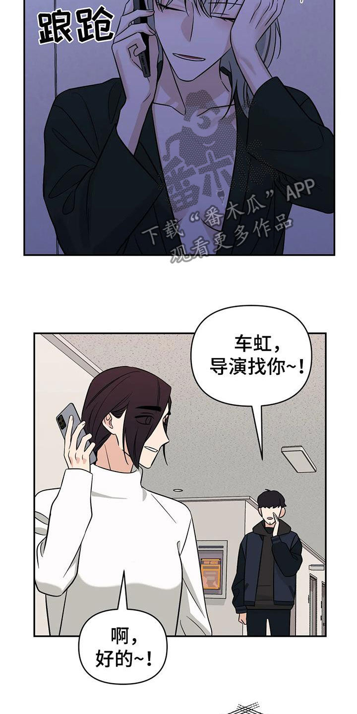 第64章：【第二季】我想见你12