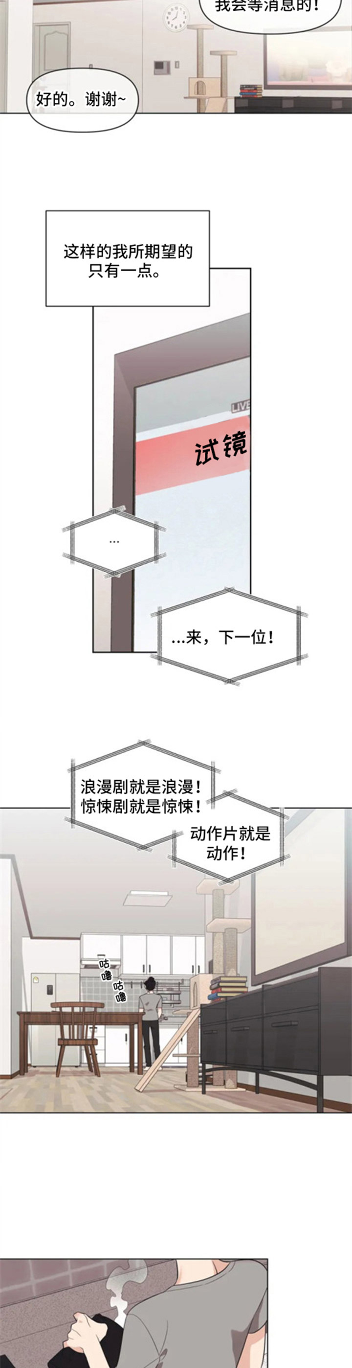 第1章：人气演员1